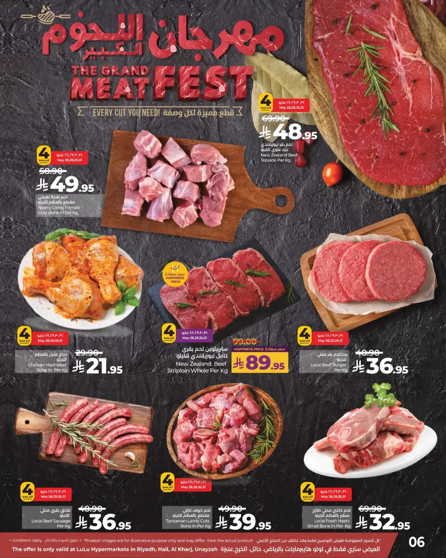 Fresh Deals! In Lulu Hypermarket undefined