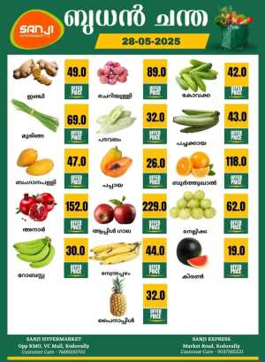Weekly Offers In Sanji Hypermarket Calicut