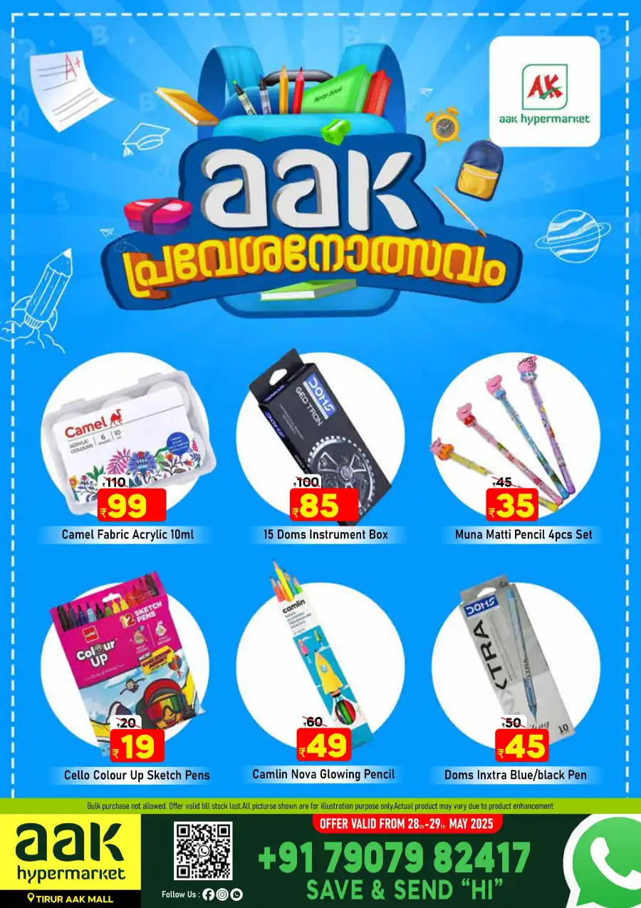 One Day Deals! In AAK Hypermarket undefined