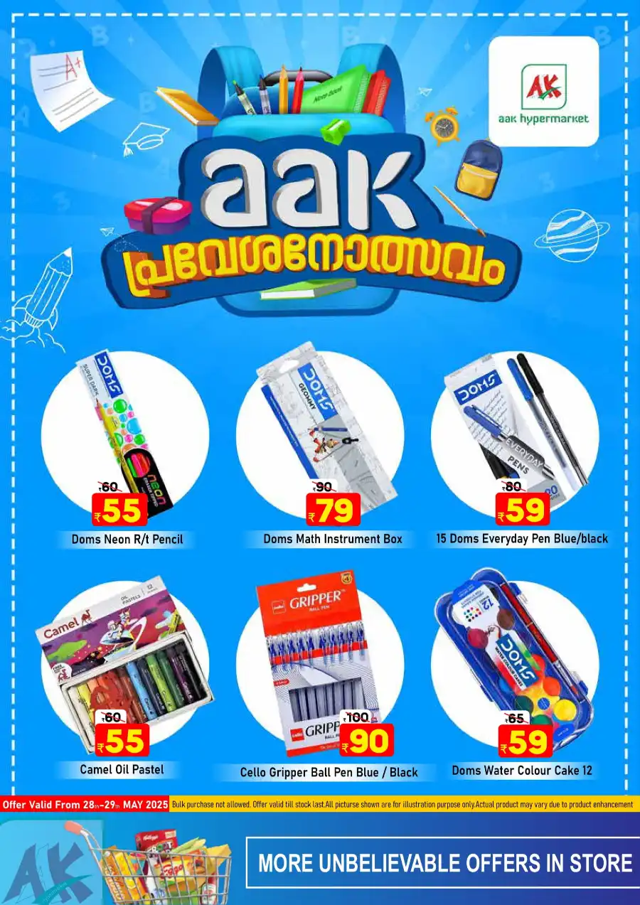 One Day Deals! In AAK Hypermarket undefined