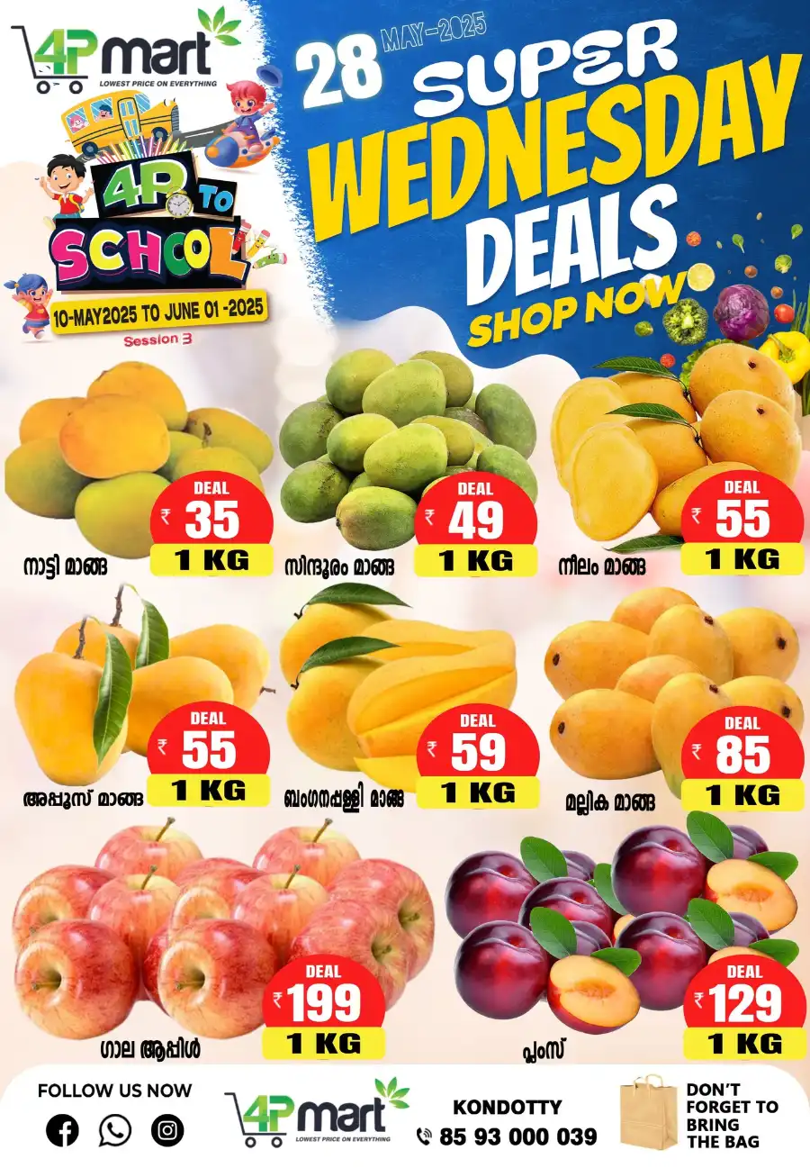 Wednesday Deals In 4P Mart Malappuram
