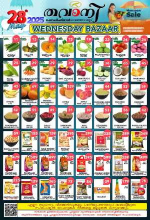 Wednesday Deals In Thawany Shopping Mall Trivandrum