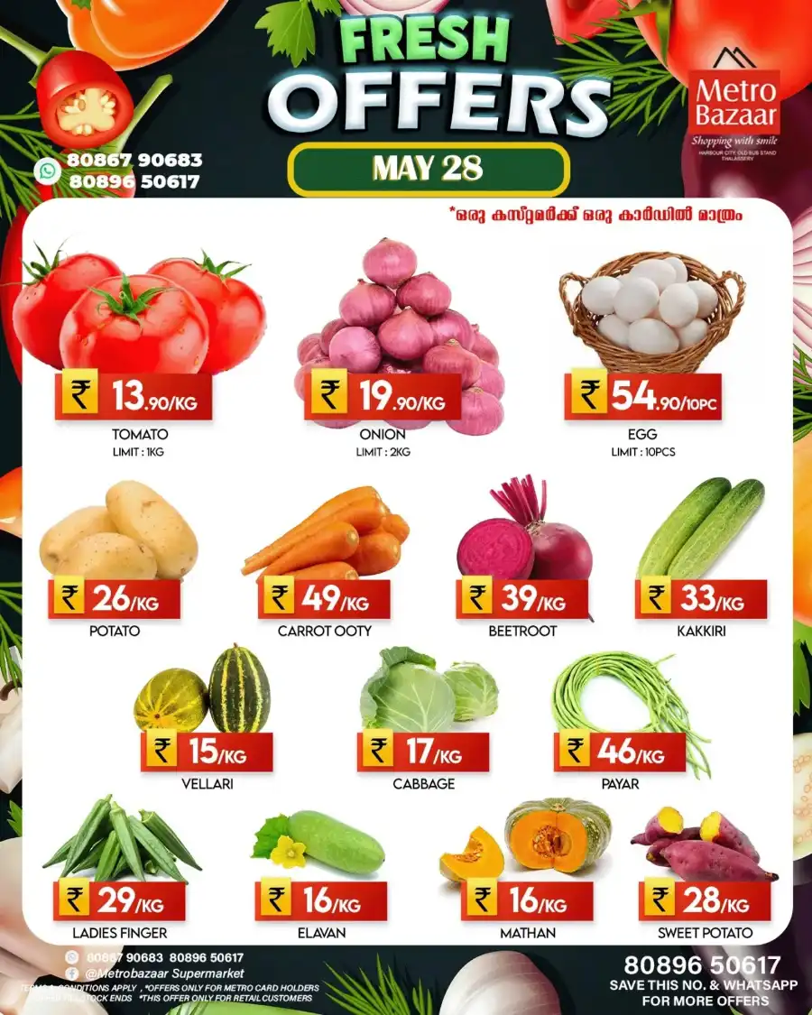 Wednesday Deals In Metro Bazaar undefined