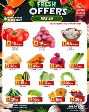 Wednesday Deals In Metro Bazaar Kannur