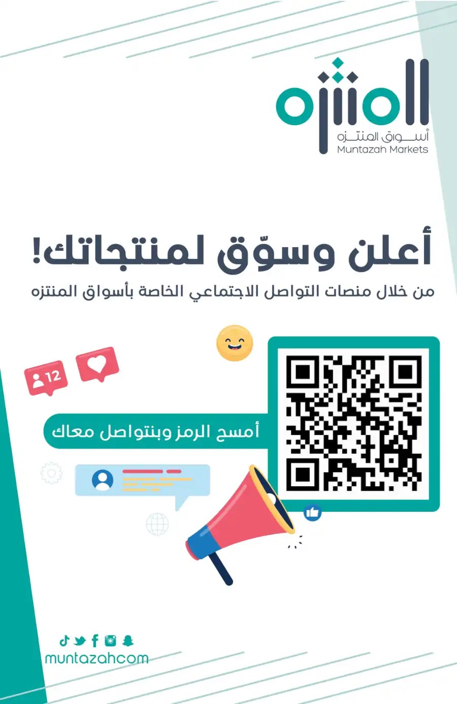 Eid Ul Adha Special Offers – Limited Time Deals! In Muntazah Dammam