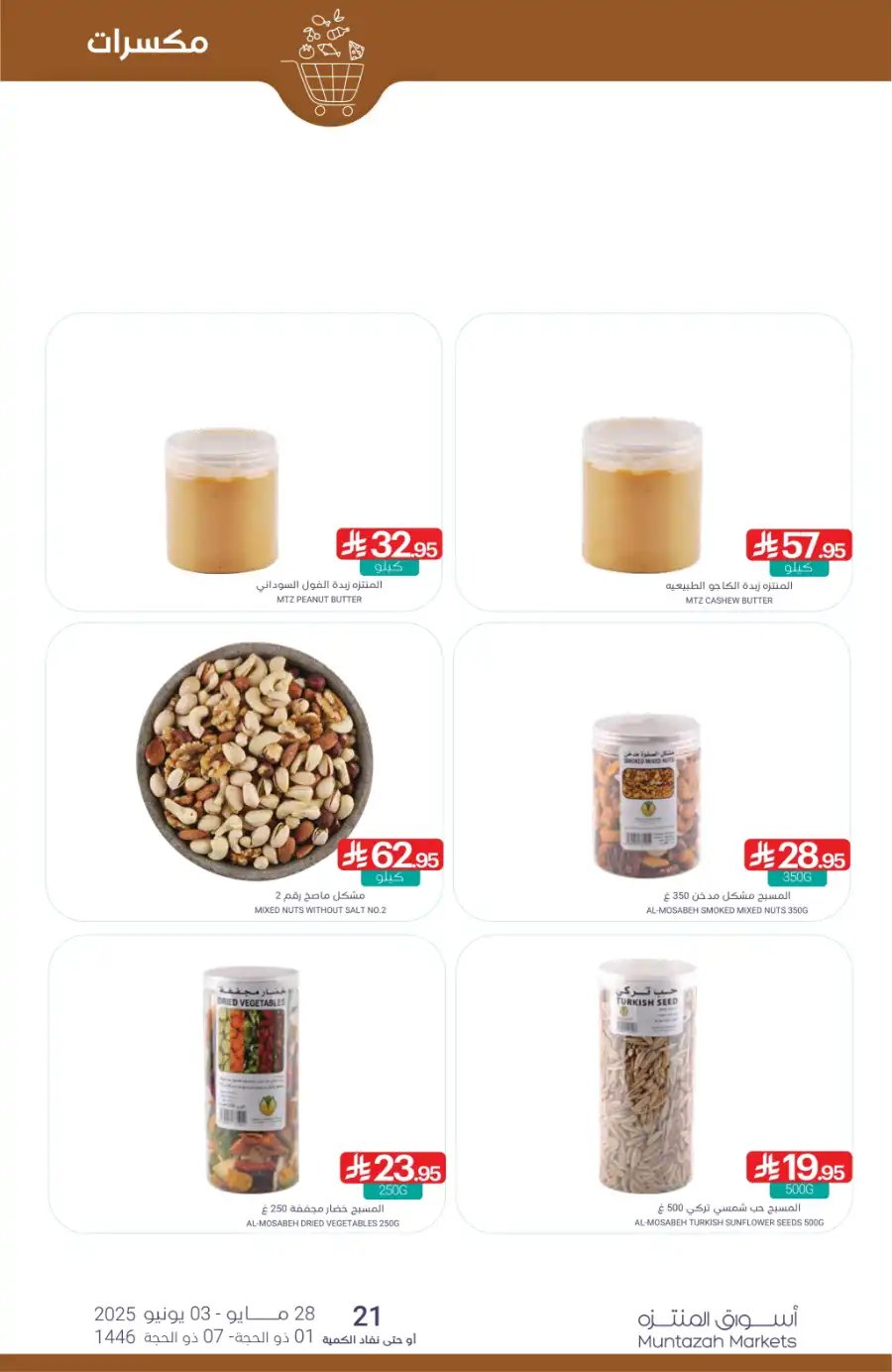 Eid Ul Adha Special Offers – Limited Time Deals! In Muntazah Dammam