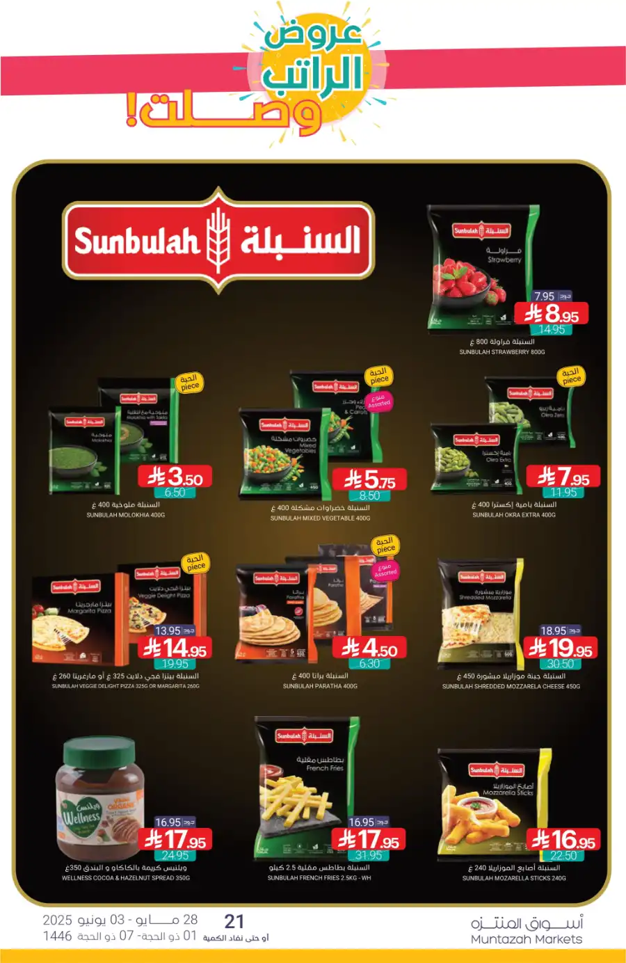 Eid Ul Adha Special Offers – Limited Time Deals! In Muntazah Dammam