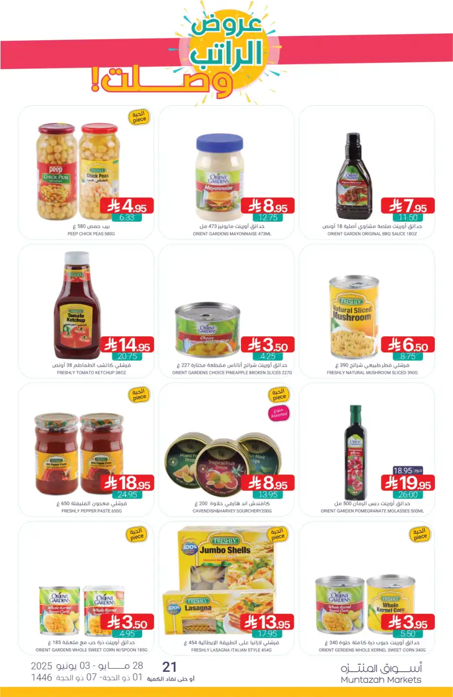 Eid Ul Adha Special Offers – Limited Time Deals! In Muntazah Dammam