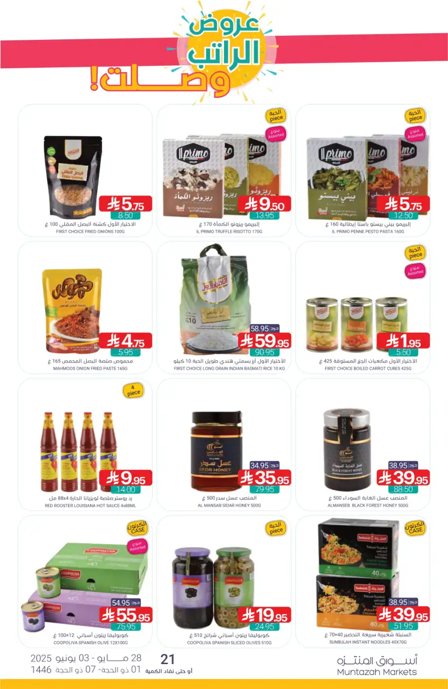 Eid Ul Adha Special Offers – Limited Time Deals! In Muntazah Dammam