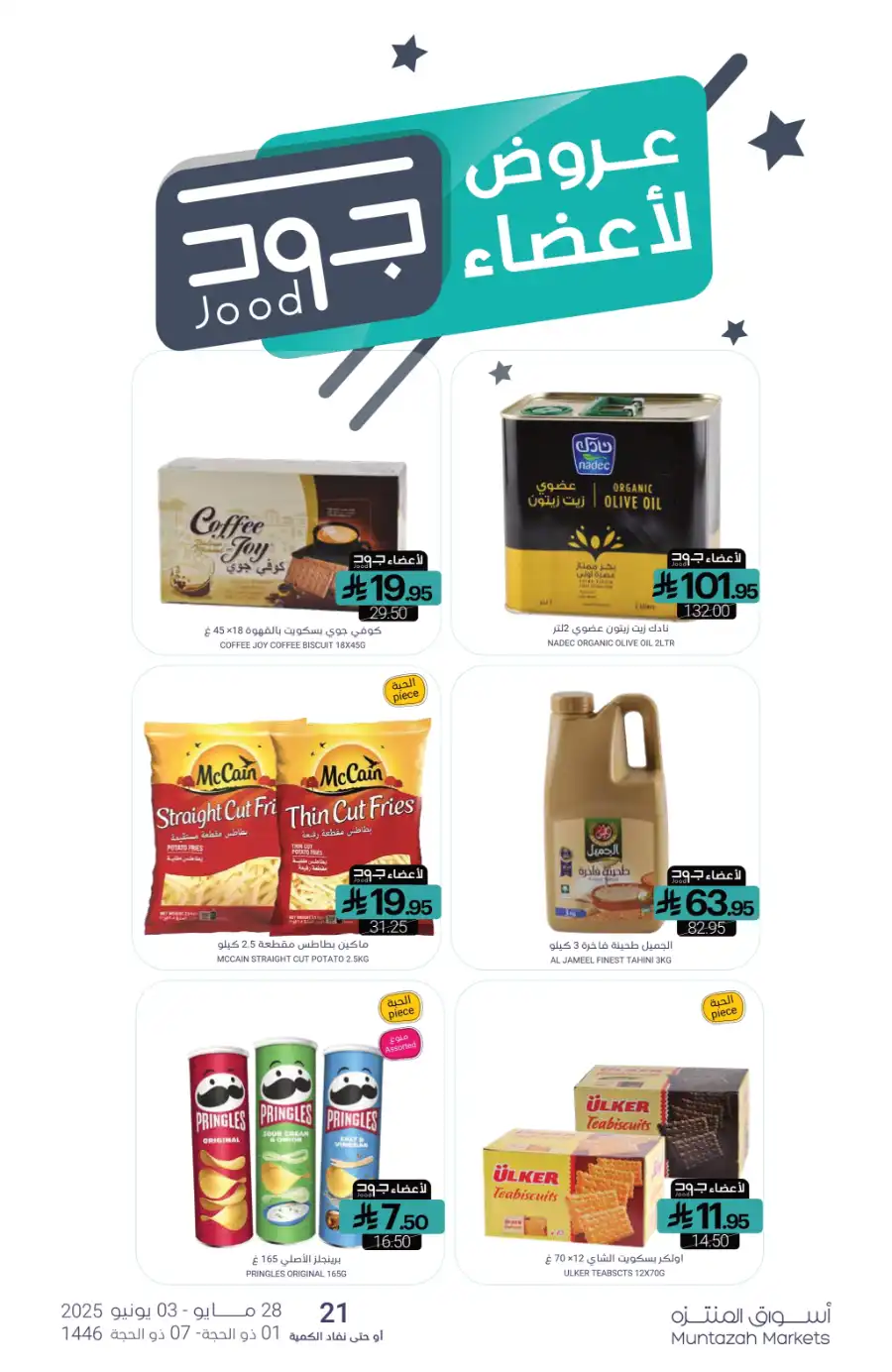 Eid Ul Adha Special Offers – Limited Time Deals! In Muntazah Dammam