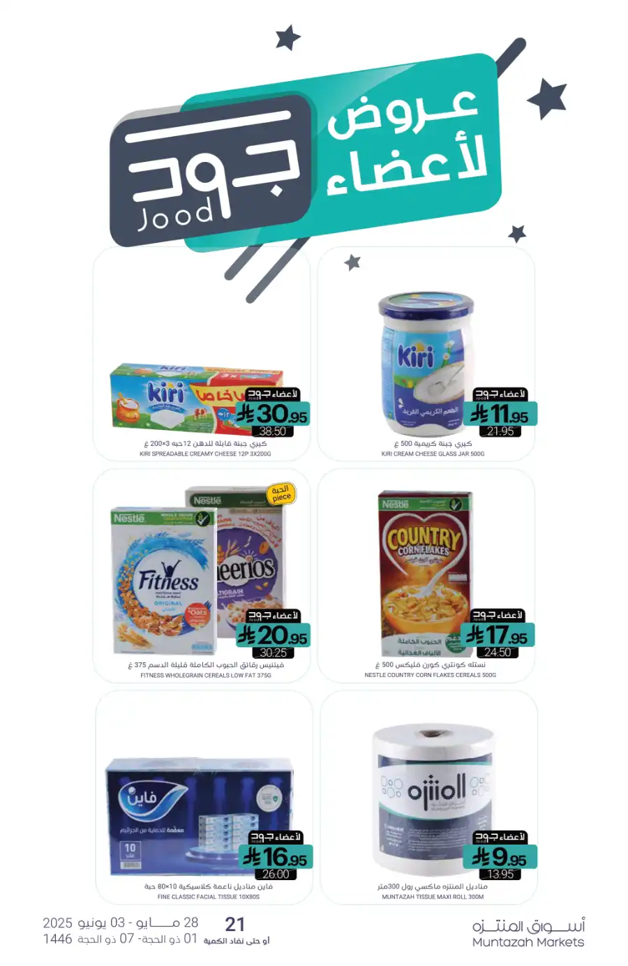Eid Ul Adha Special Offers – Limited Time Deals! In Muntazah Dammam