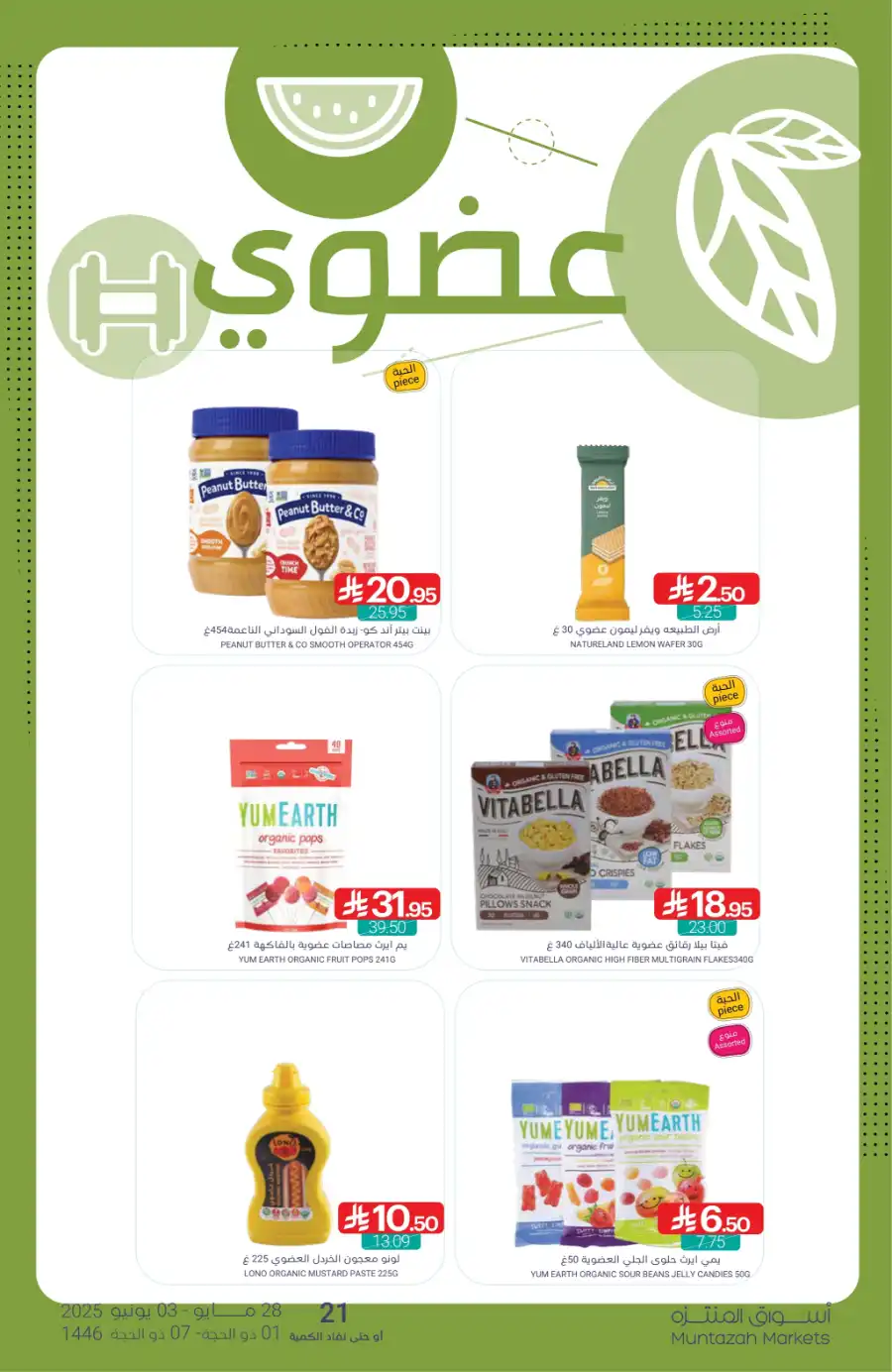 Eid Ul Adha Special Offers – Limited Time Deals! In Muntazah Dammam
