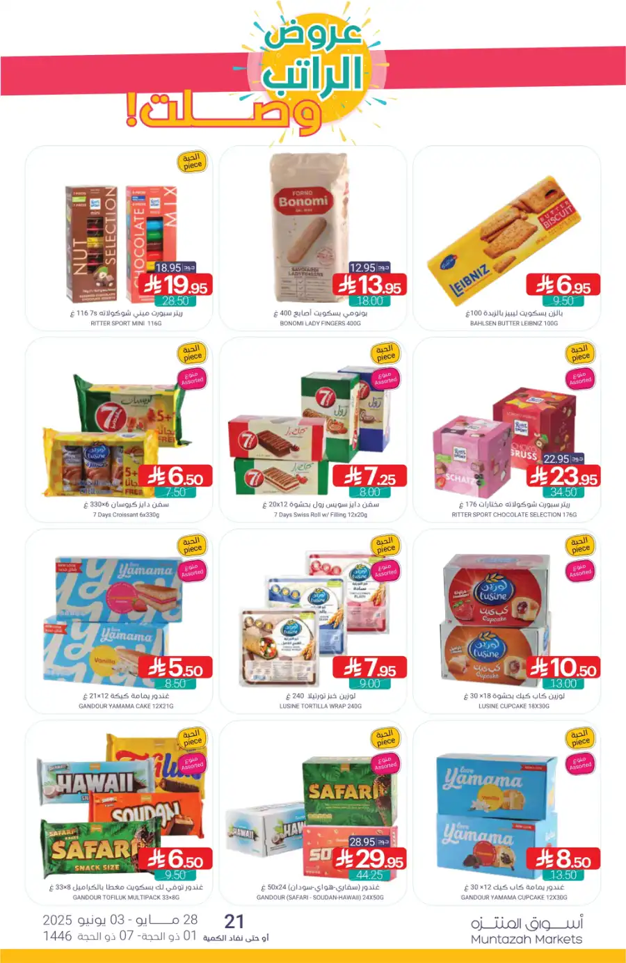 Eid Ul Adha Special Offers – Limited Time Deals! In Muntazah Dammam