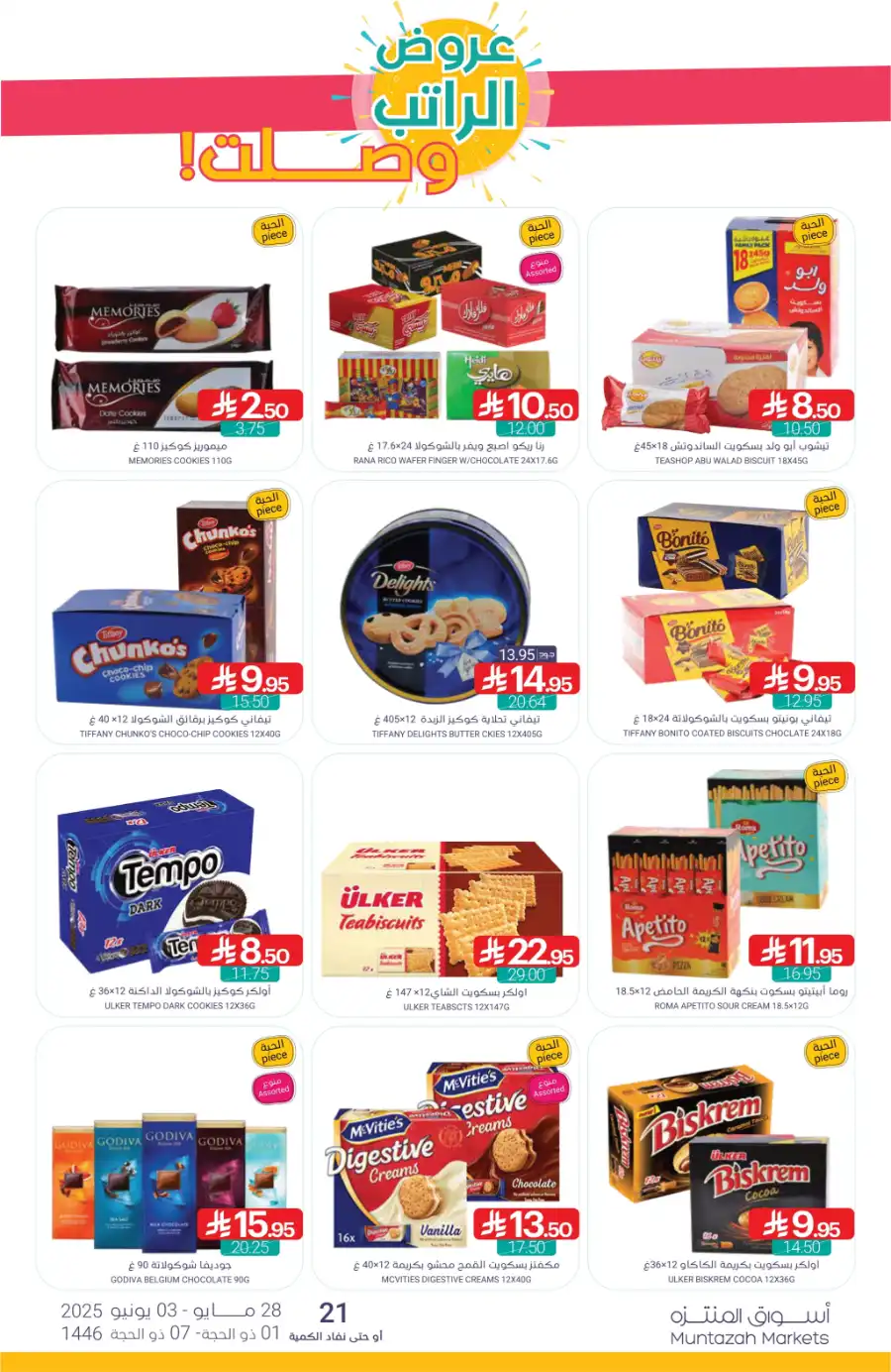 Eid Ul Adha Special Offers – Limited Time Deals! In Muntazah Dammam