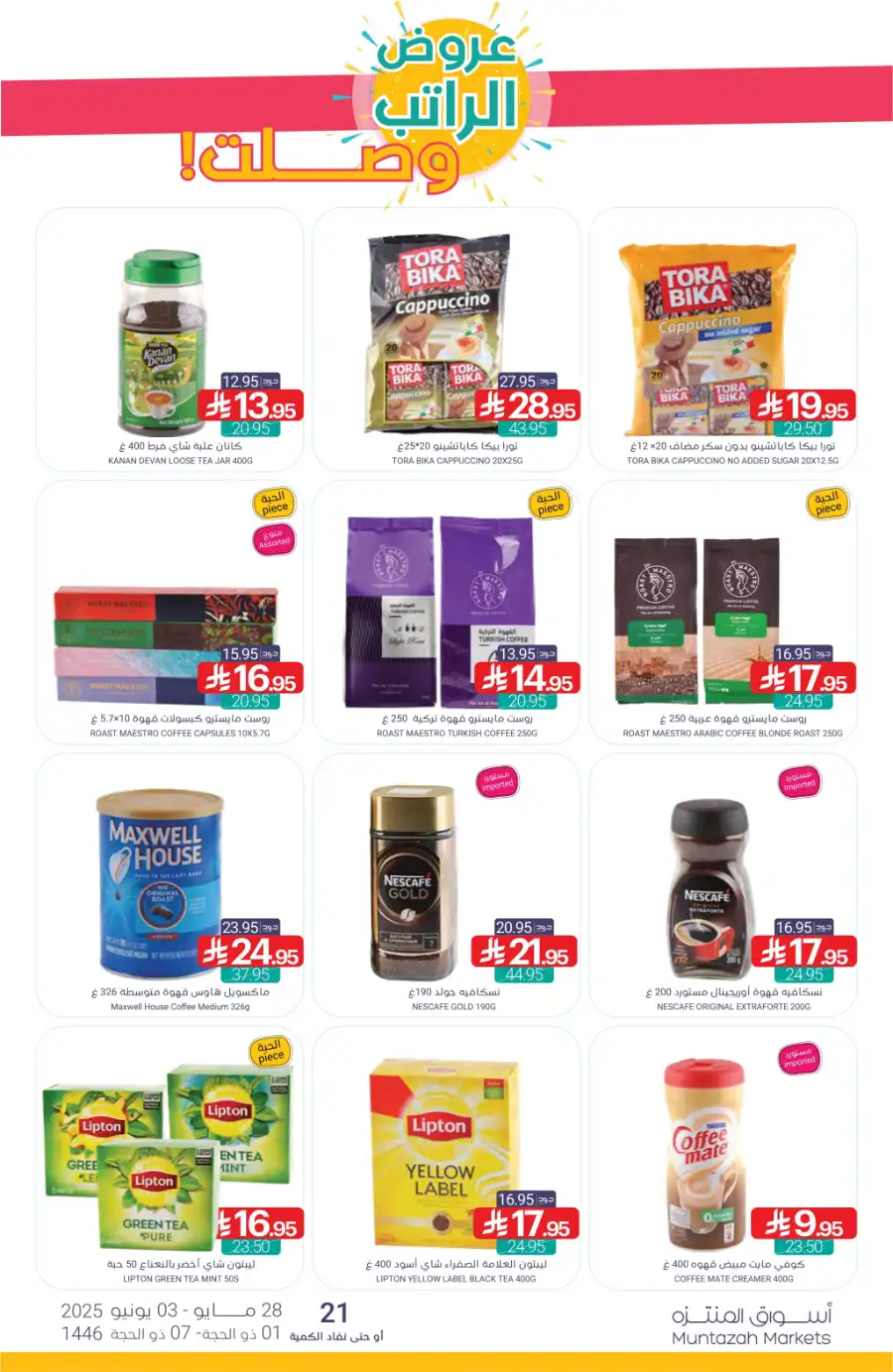 Eid Ul Adha Special Offers – Limited Time Deals! In Muntazah Dammam