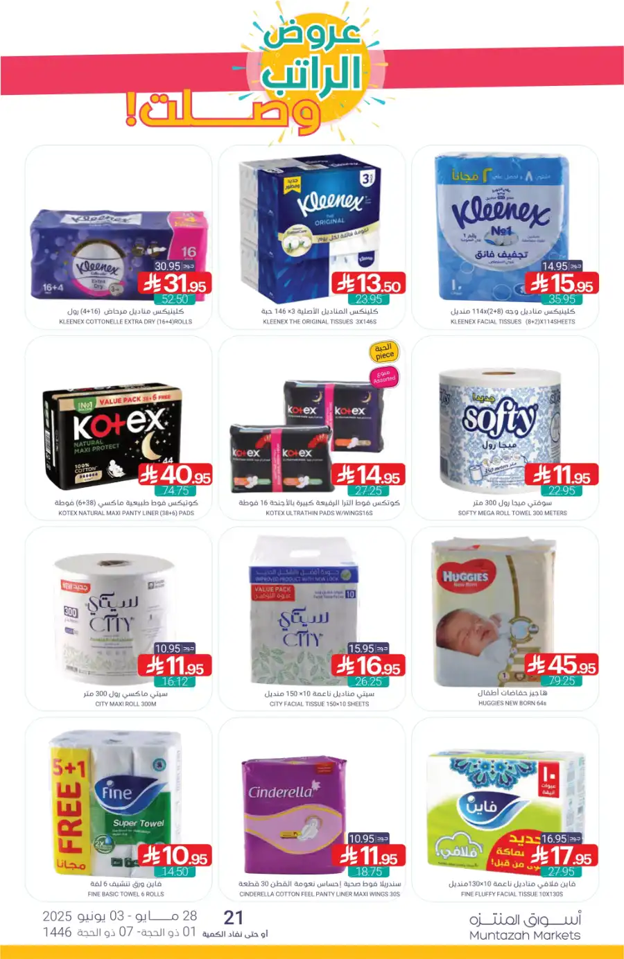 Eid Ul Adha Special Offers – Limited Time Deals! In Muntazah Dammam