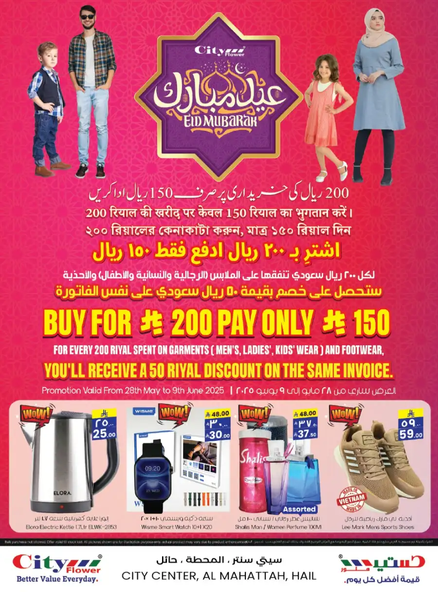 Eid Offers In City flower Hail