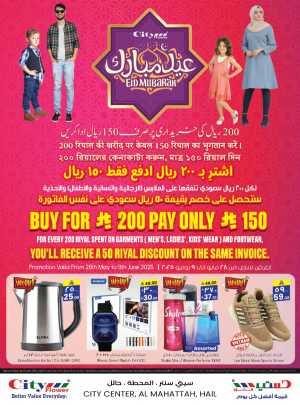 Eid Offers In City flower Hail