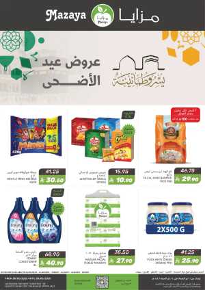 Eid Al Adha Offers In Mazaya Dammam,Jubail,Saihat