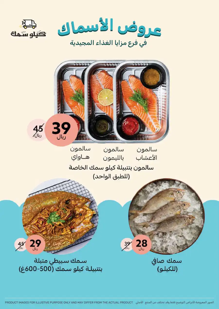 Eid Al Adha Offers In Mazaya Saihat