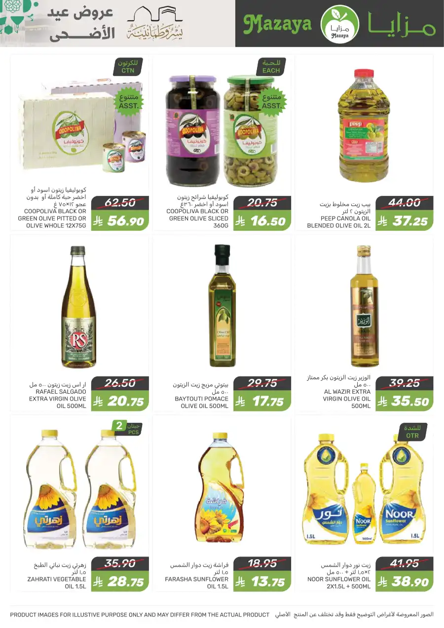 Eid Al Adha Offers In Mazaya Saihat
