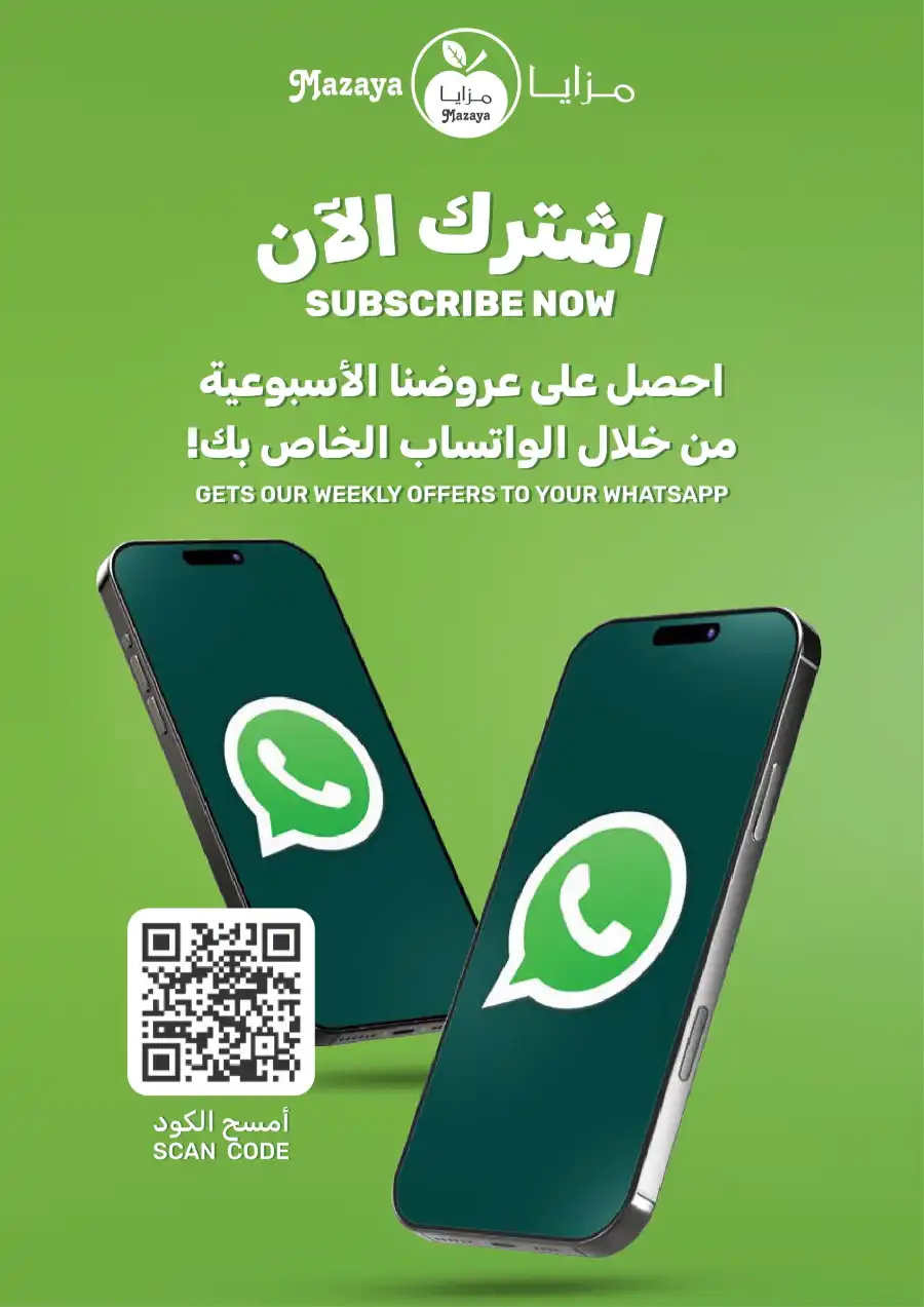 Eid Al Adha Offers In Mazaya Saihat