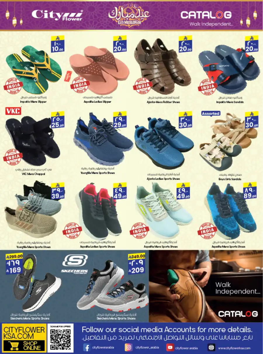 Eid offers In City flower Al-Kharj