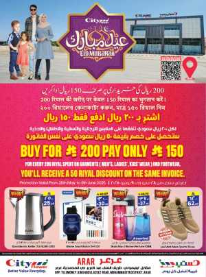 Eid Offers In City flower Arar