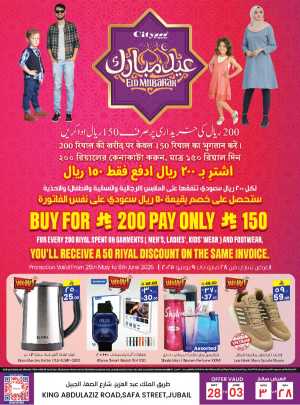 Eid Offers In City flower Jubail