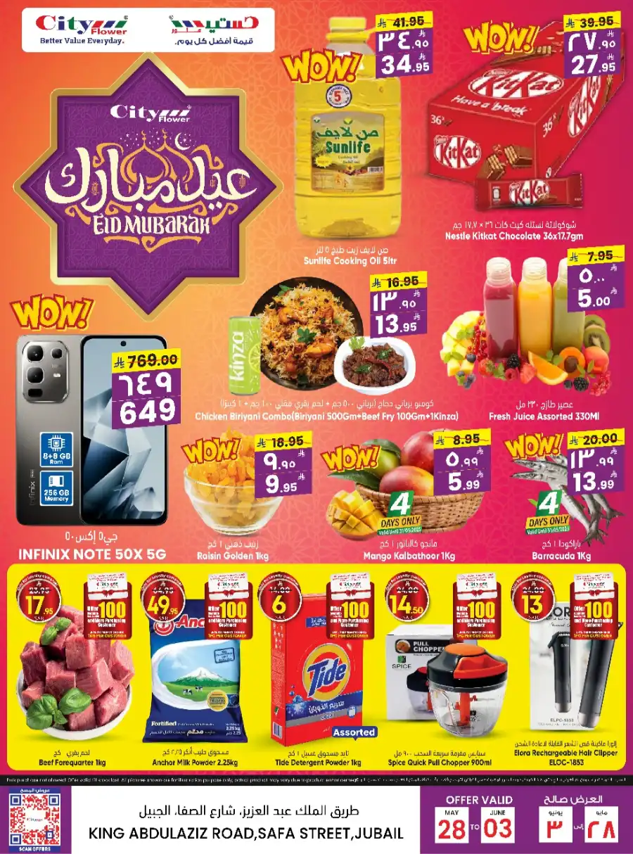Eid Offers In City flower Jubail