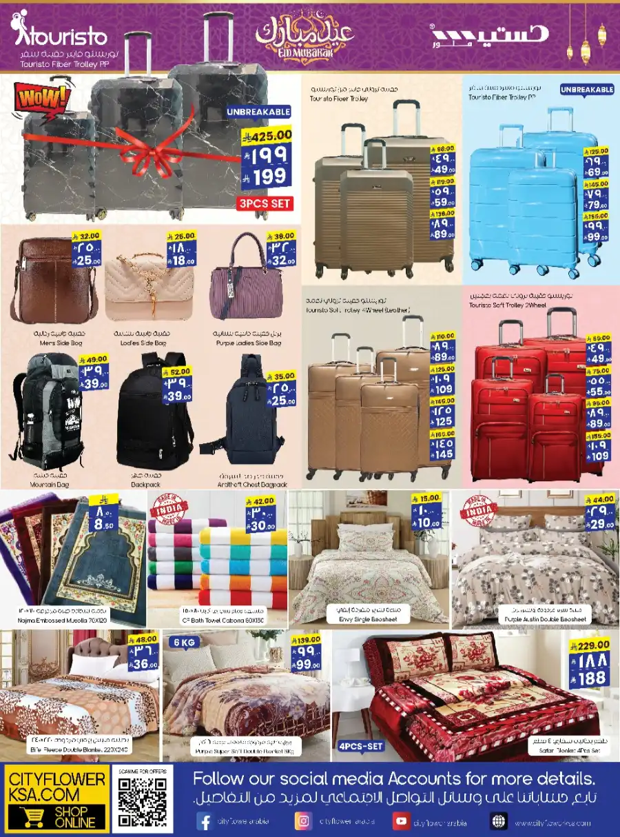 Eid Offers In City flower Jubail