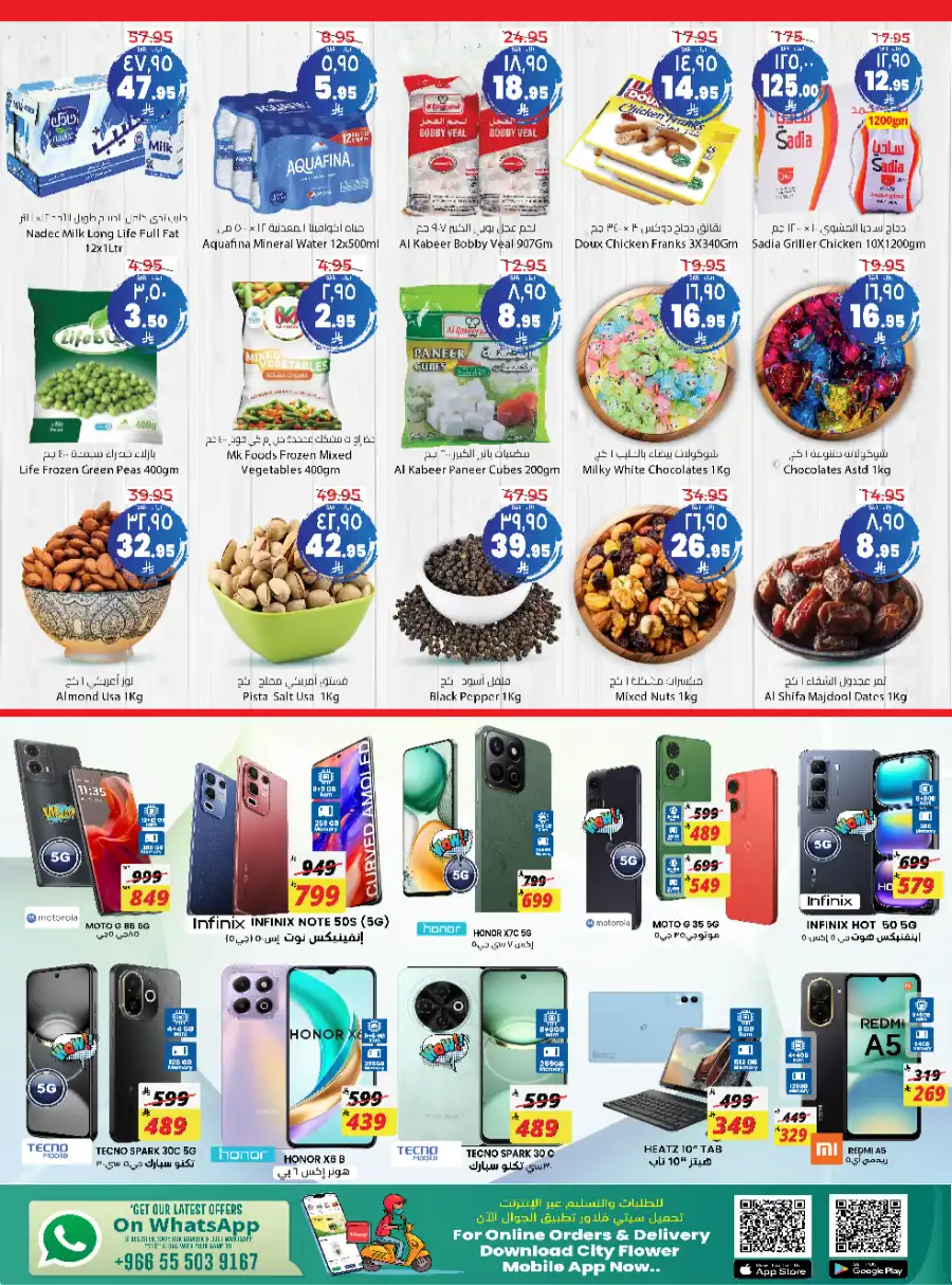 Eid Offers In City flower Jubail