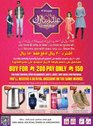 Eid Offers In City flower Sakaka