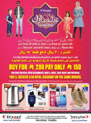 Eid Offers In City flower Najran,Yanbu