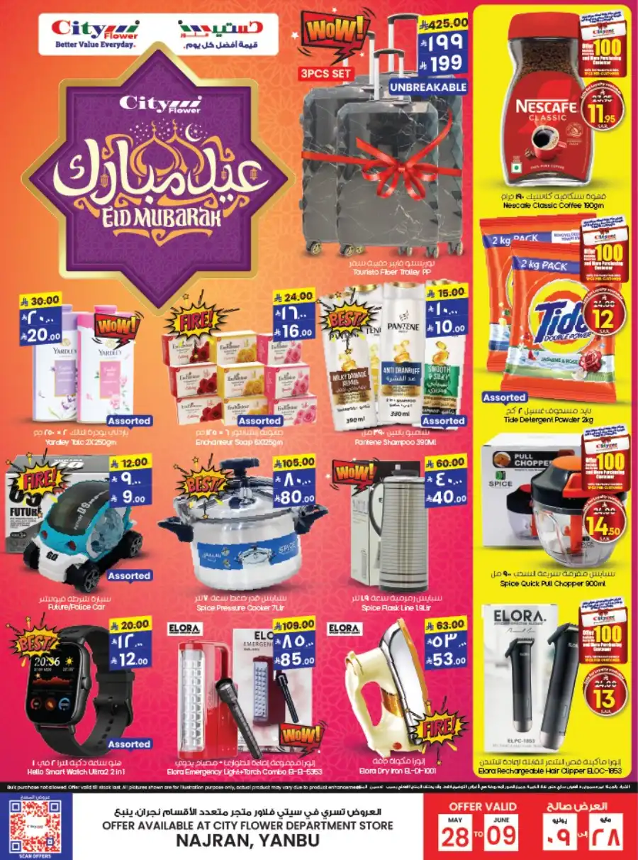 Eid Offers In City flower Najran