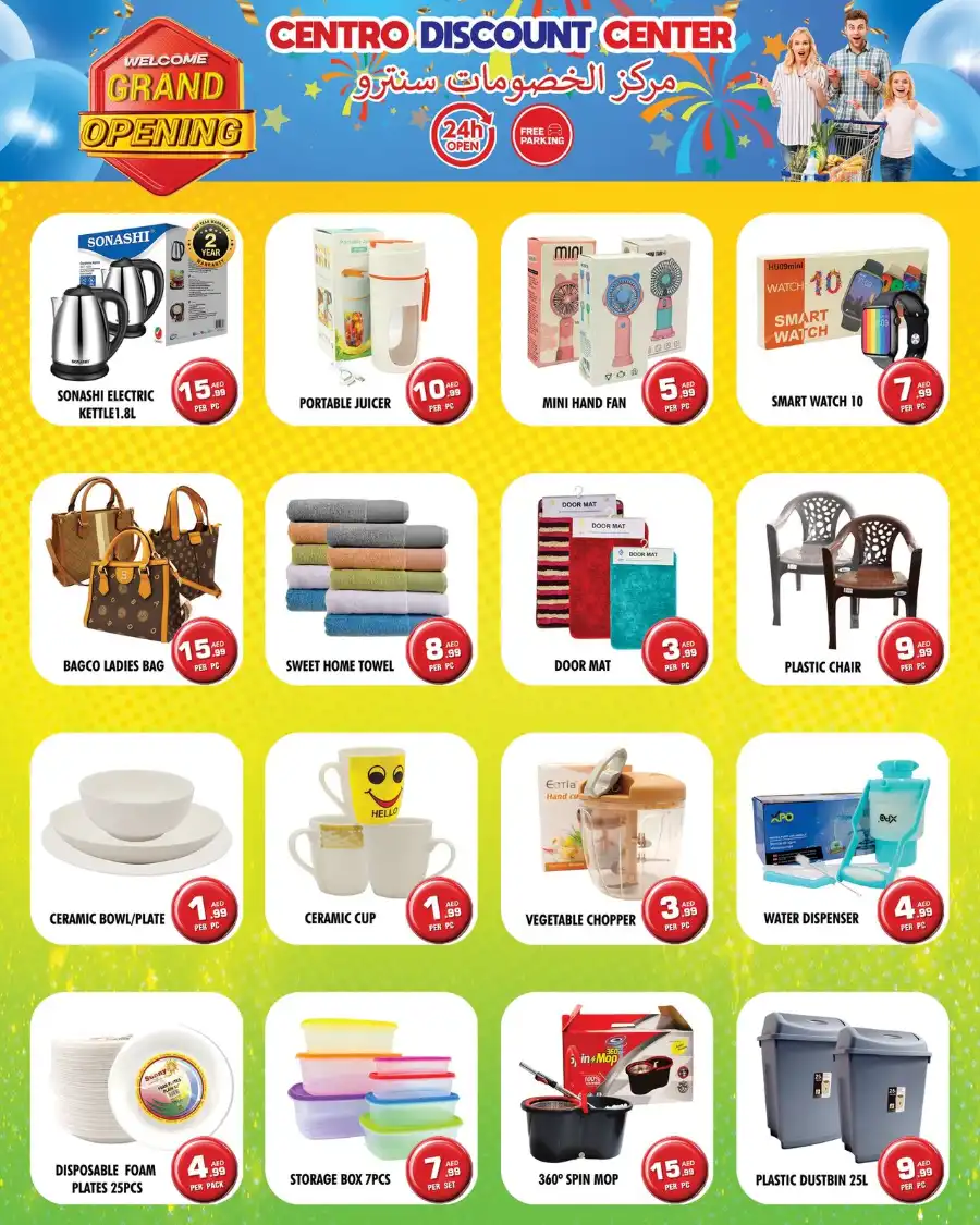 Special Offer In Centro Zoom Dubai