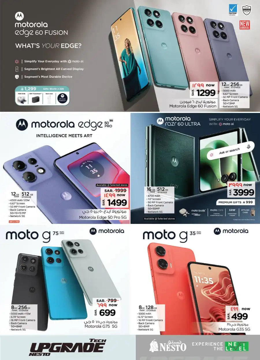 Eid Offers In Nesto Hypermarket Ar Rass