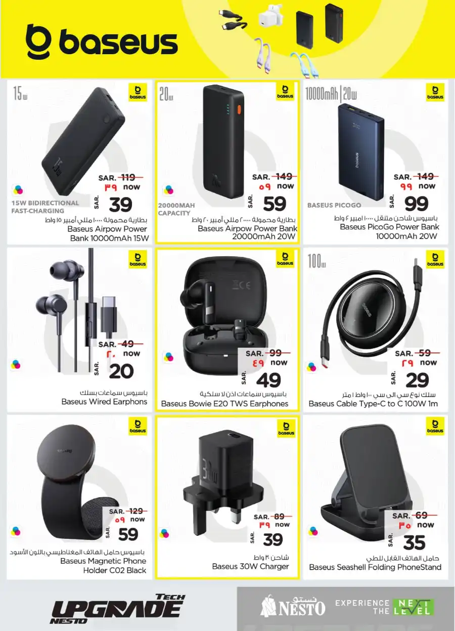 Eid Offers In Nesto Hypermarket Ar Rass