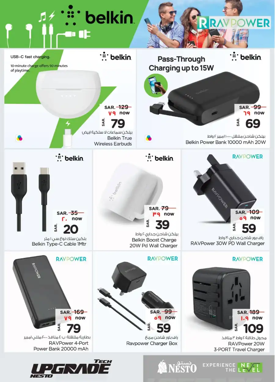 Eid Offers In Nesto Hypermarket Ar Rass