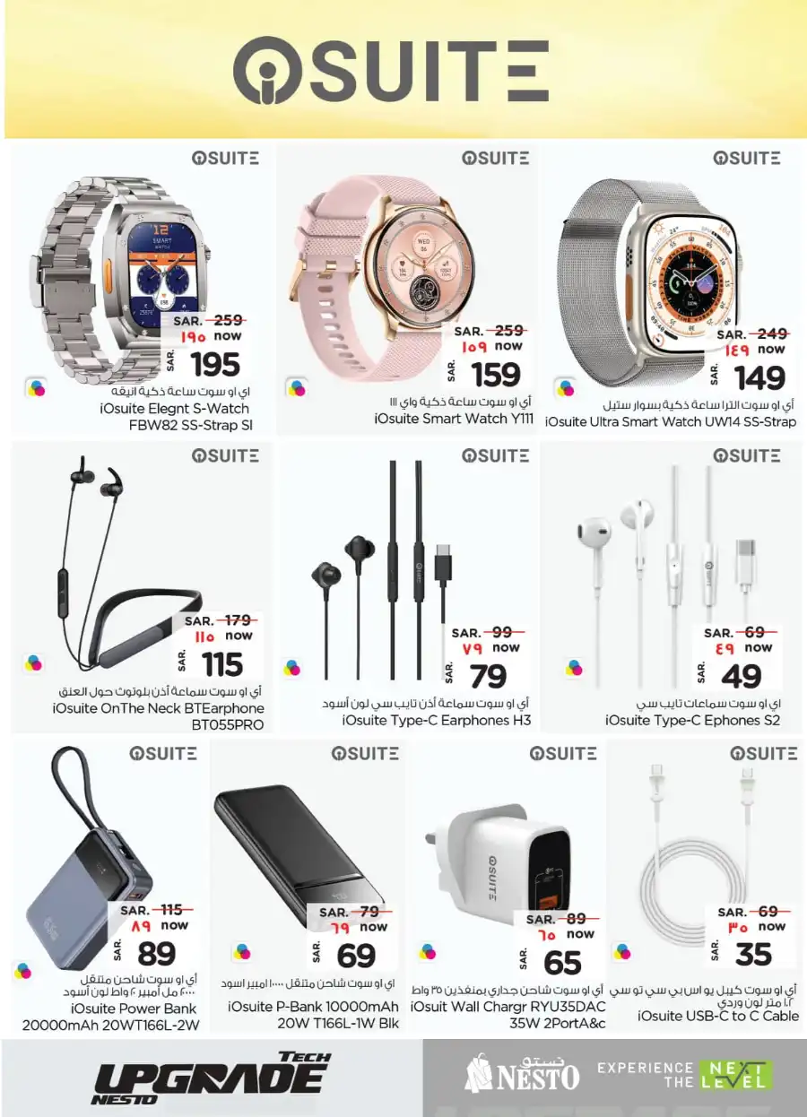 Eid Offers In Nesto Hypermarket Ar Rass
