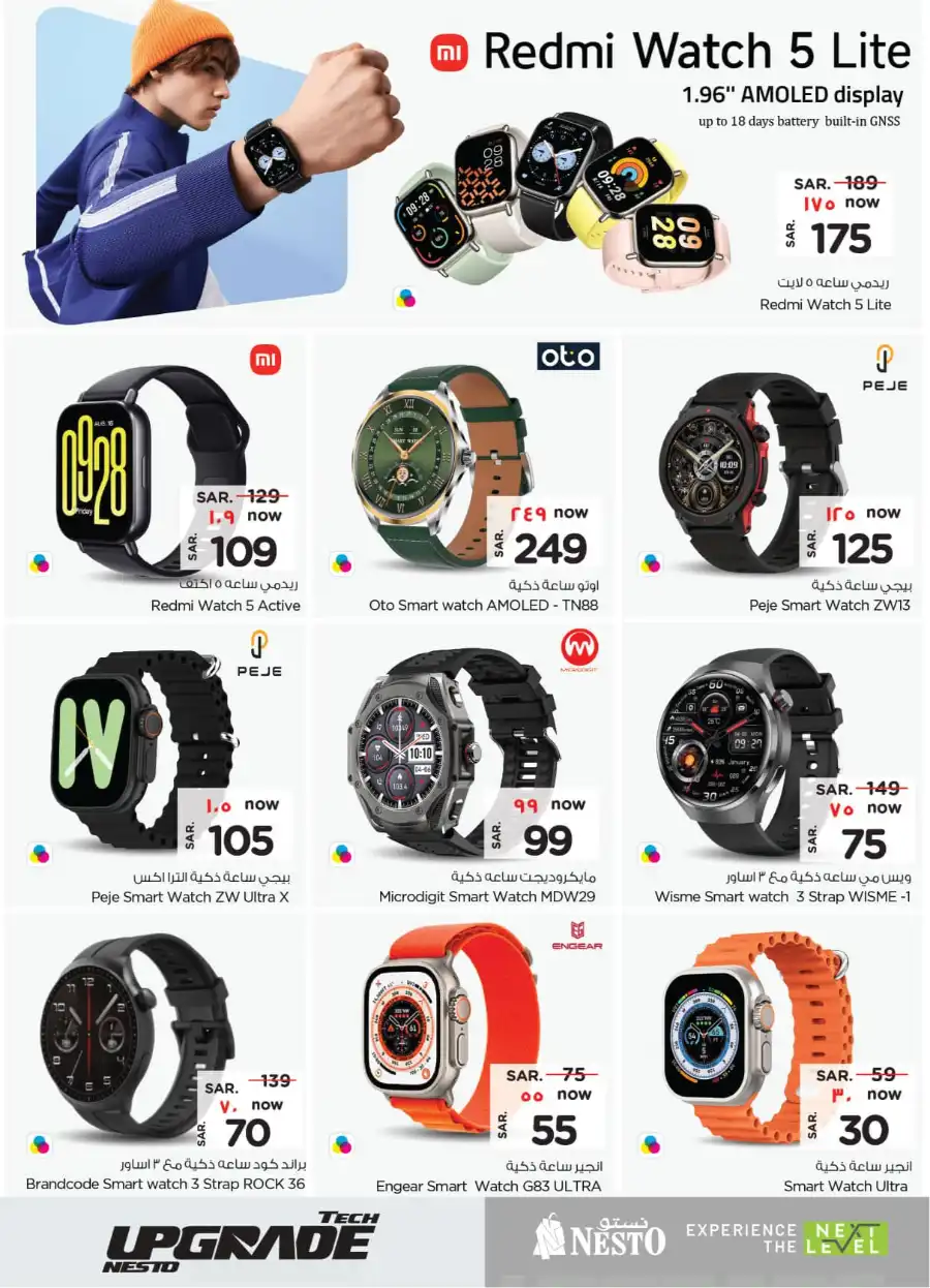 Eid Offers In Nesto Hypermarket Ar Rass
