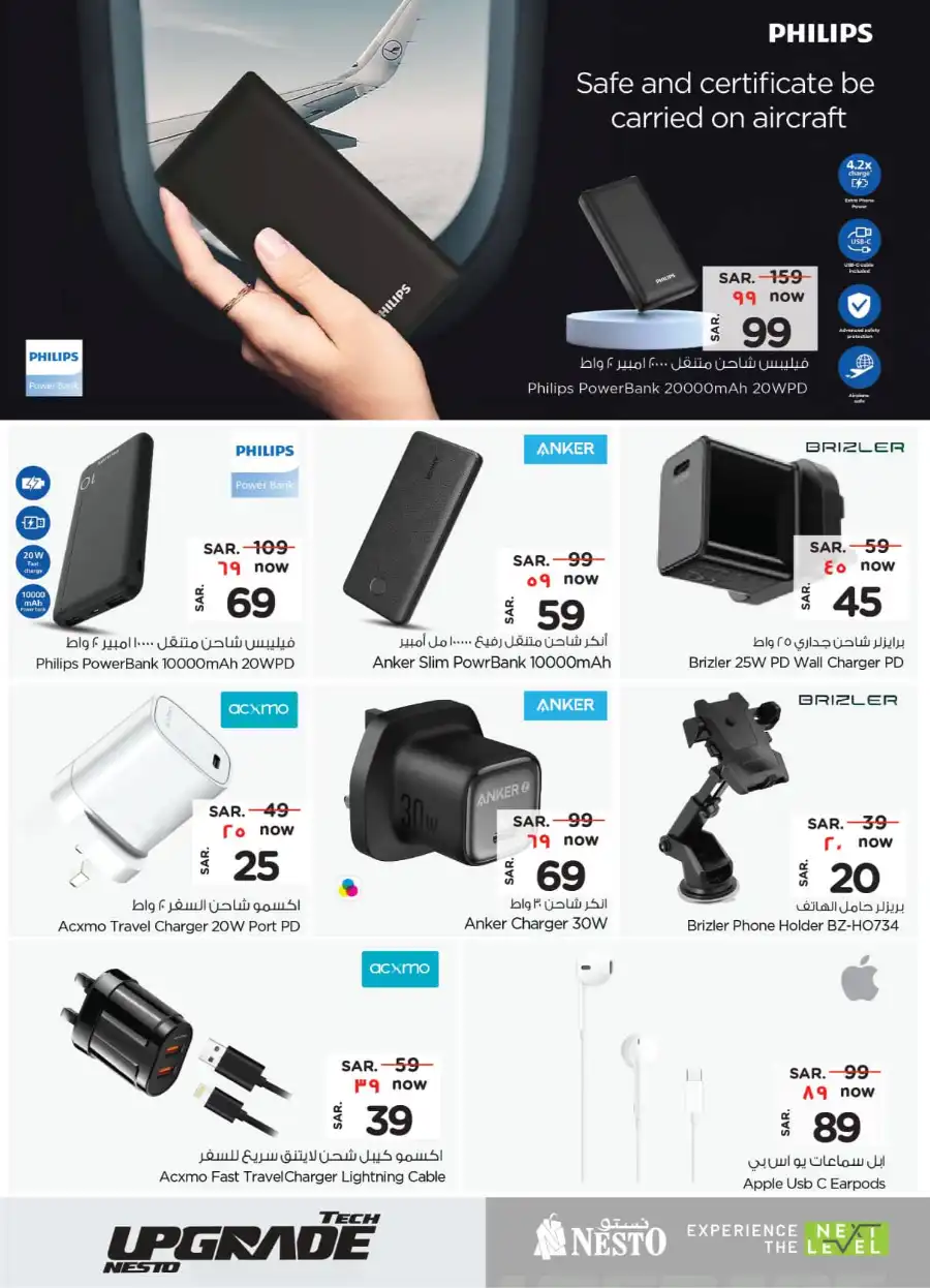 Eid Offers In Nesto Hypermarket Ar Rass