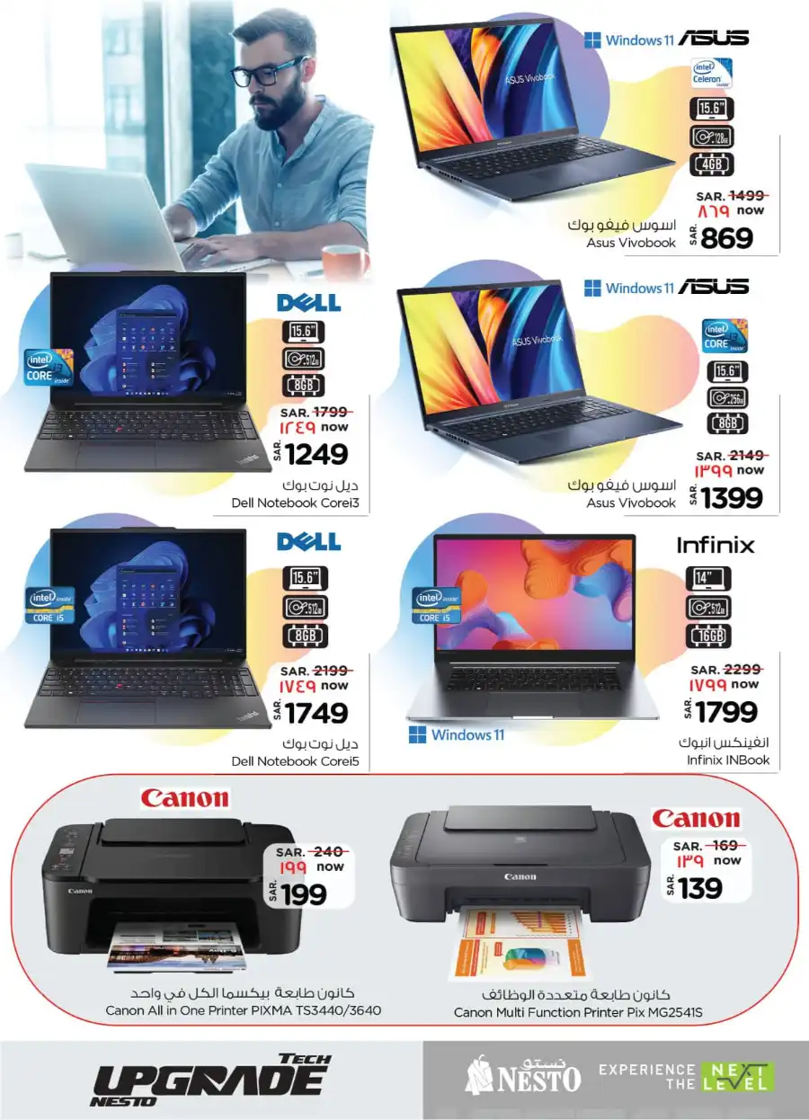 Eid Offers In Nesto Hypermarket Ar Rass