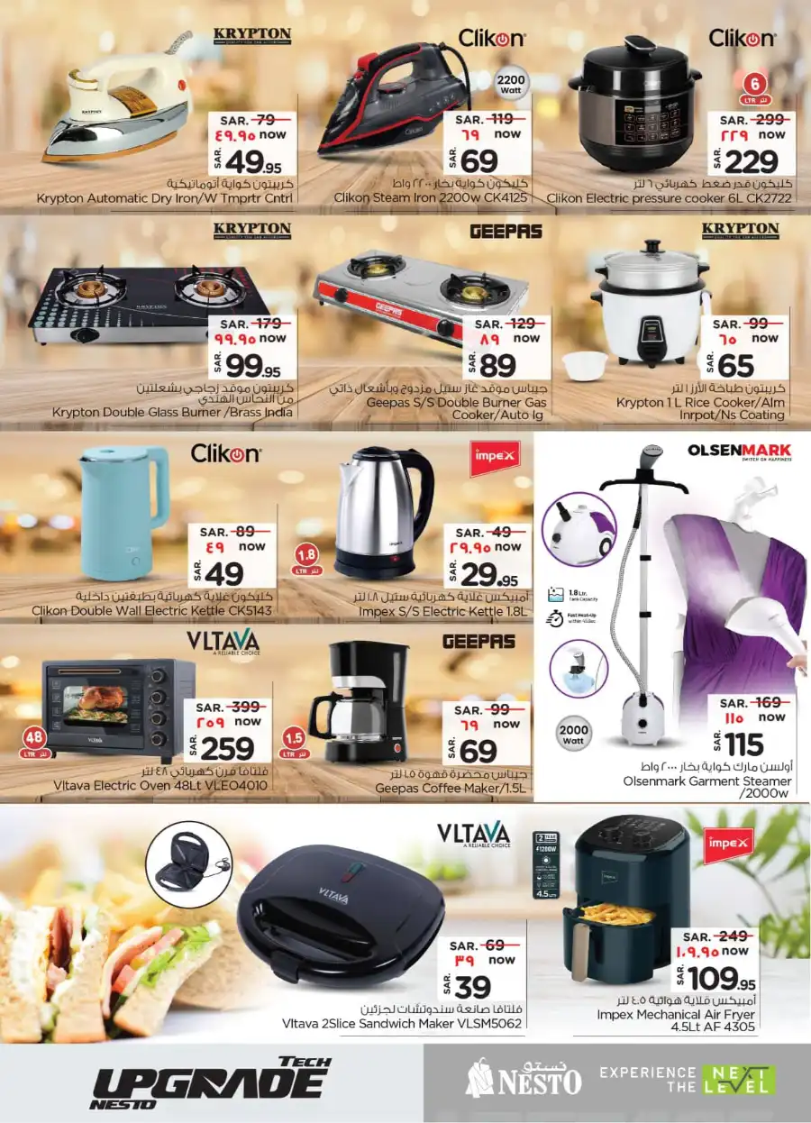 Eid Offers In Nesto Hypermarket Ar Rass