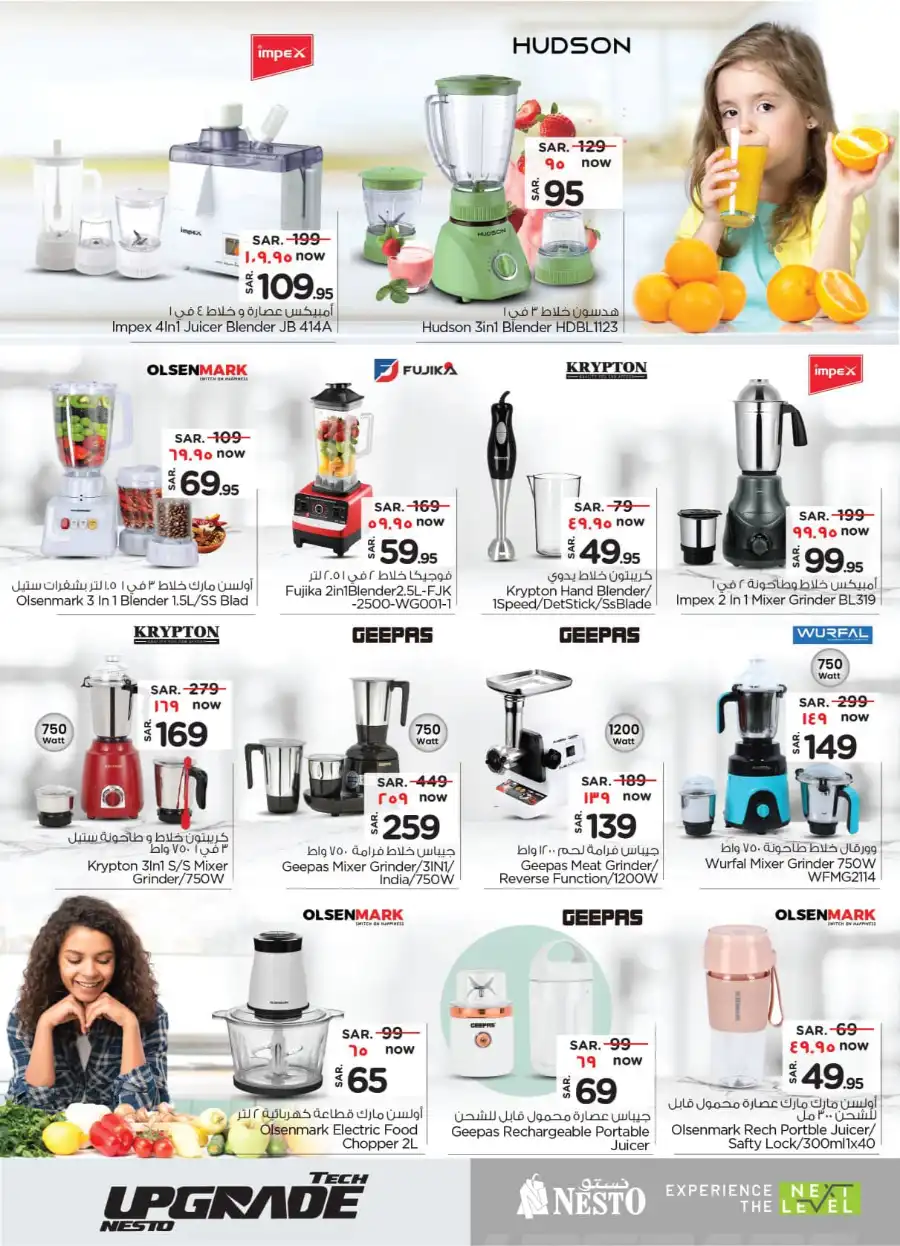 Eid Offers In Nesto Hypermarket Ar Rass