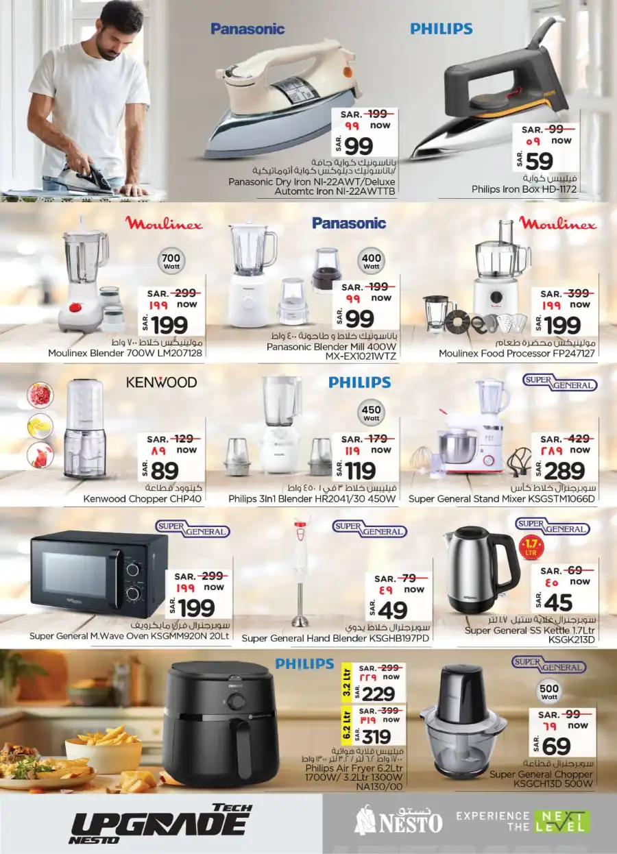 Eid Offers In Nesto Hypermarket Ar Rass
