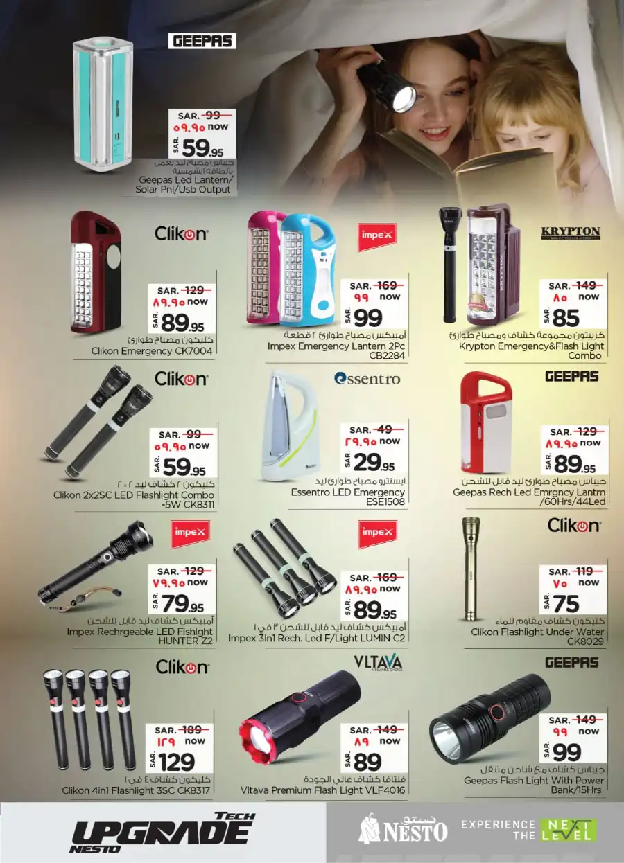 Eid Offers In Nesto Hypermarket Ar Rass