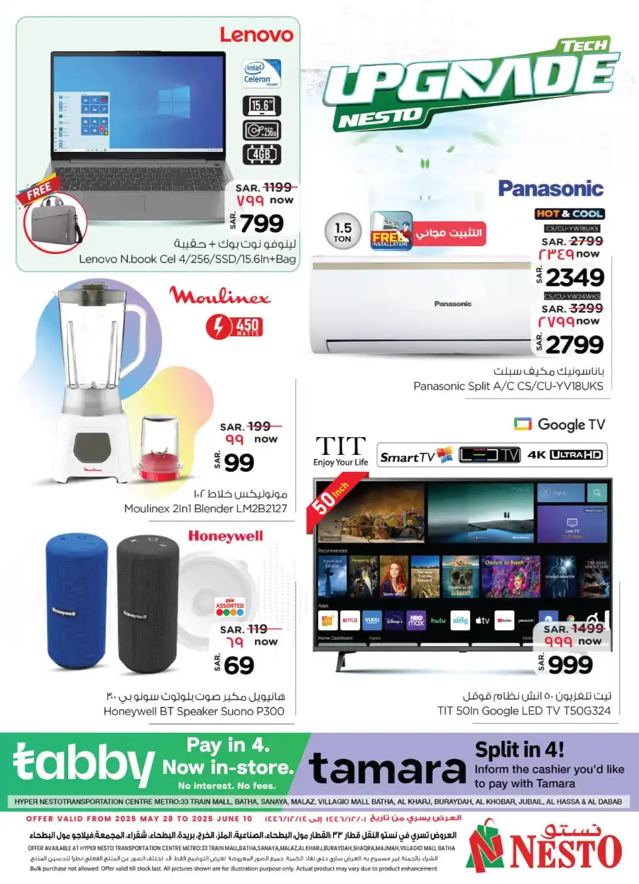 Eid Offers In Nesto Hypermarket Ar Rass