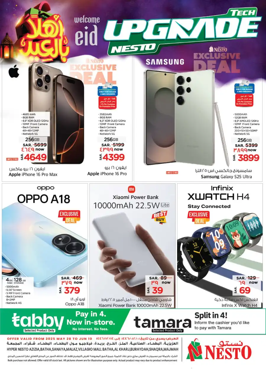 Eid Offers In Nesto Hypermarket Ar Rass