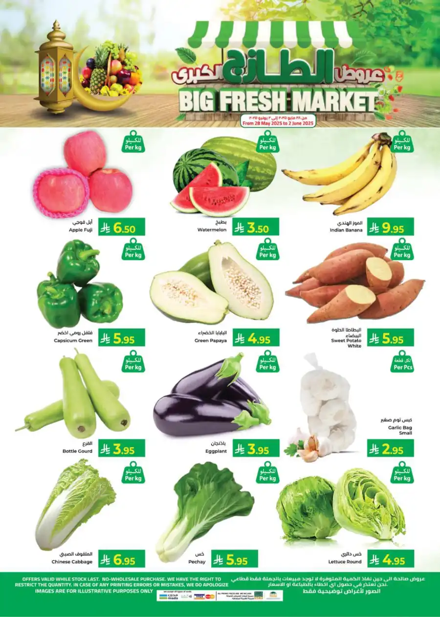 eid festivel In Kabayan Super Market Jeddah